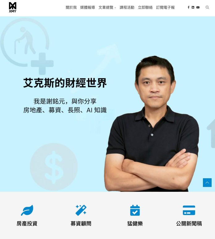 xmy首圖 (1) 案例 - xmy