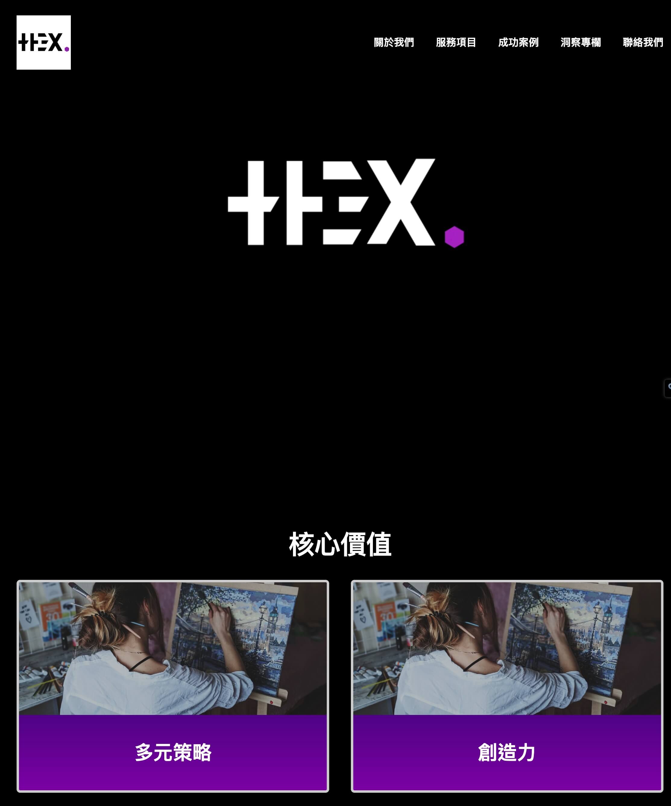 案例 - 六赫茲 1