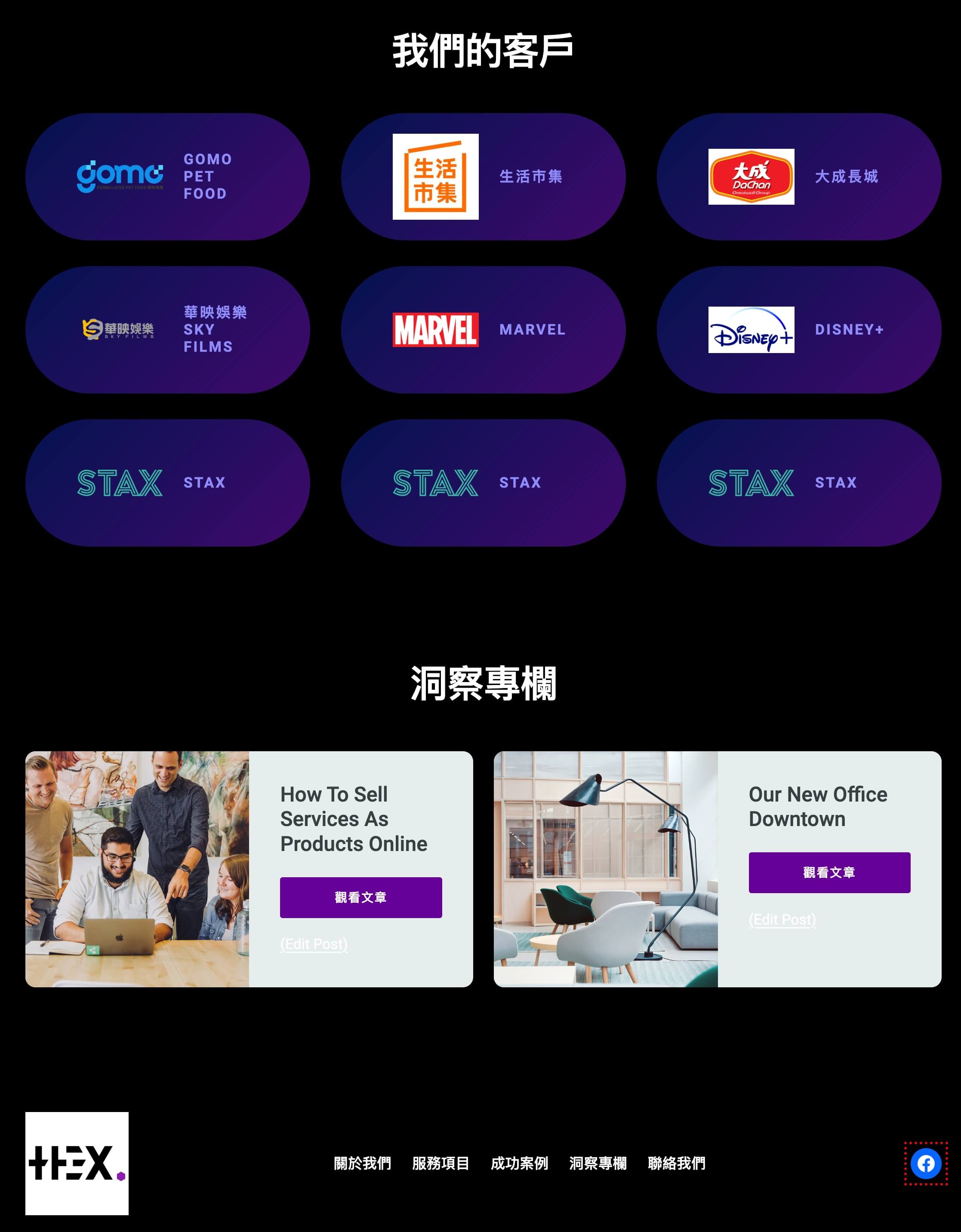 案例 - 六赫茲 2
