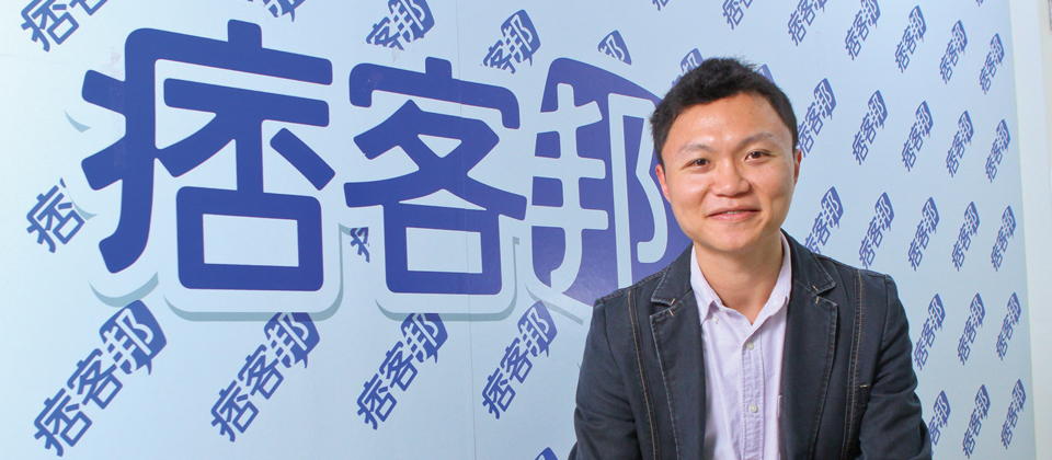 朱皇韋——PIXNET 痞客邦共同創辦人暨技術長