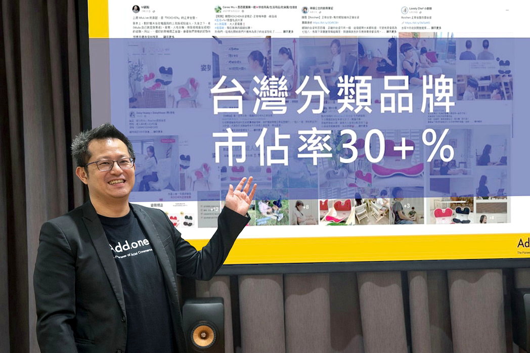 經濟日報專訪——KOL 系統帶動台灣分類品牌市佔率 30+%